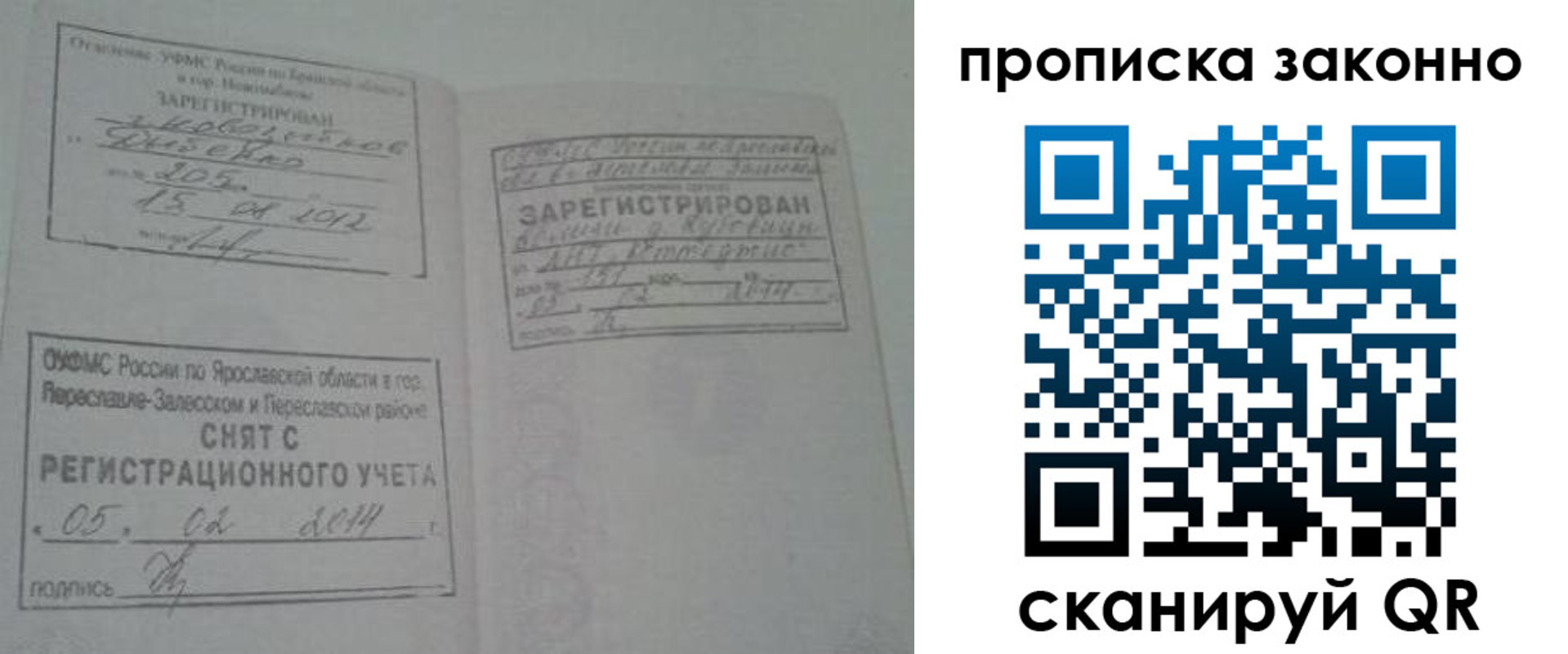 прописка для кредита в Приволжске