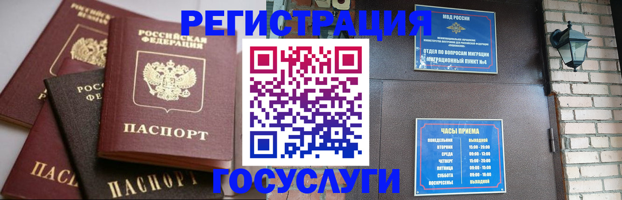 временная регистрация в Приволжске