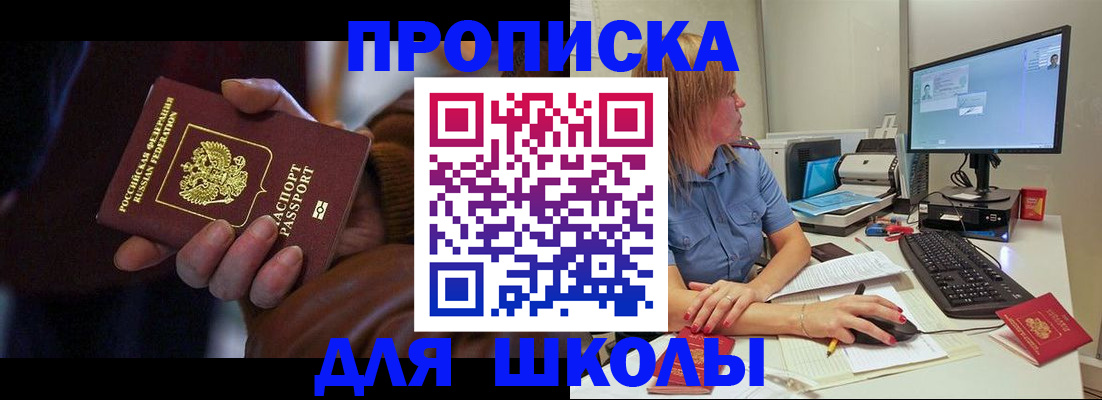 временная регистрация в квартире в Приволжске