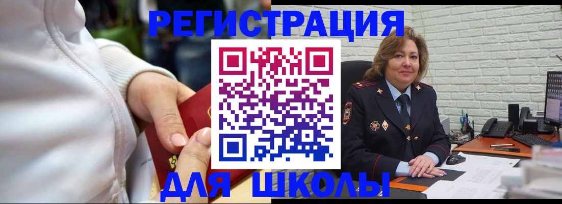 временная регистрация недорого в Приволжске