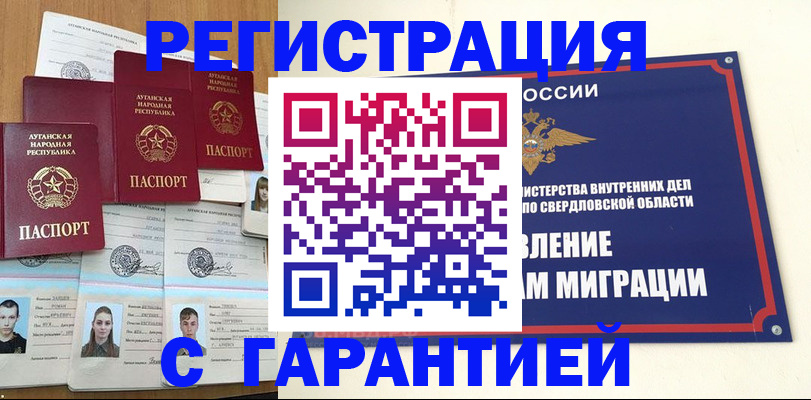 временная регистрация 2025 в Приволжске