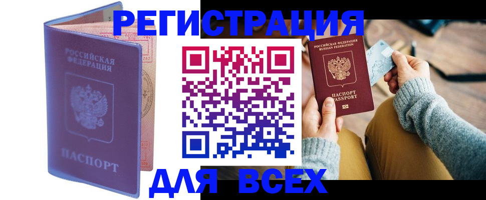 прописка паспорт в Приволжске