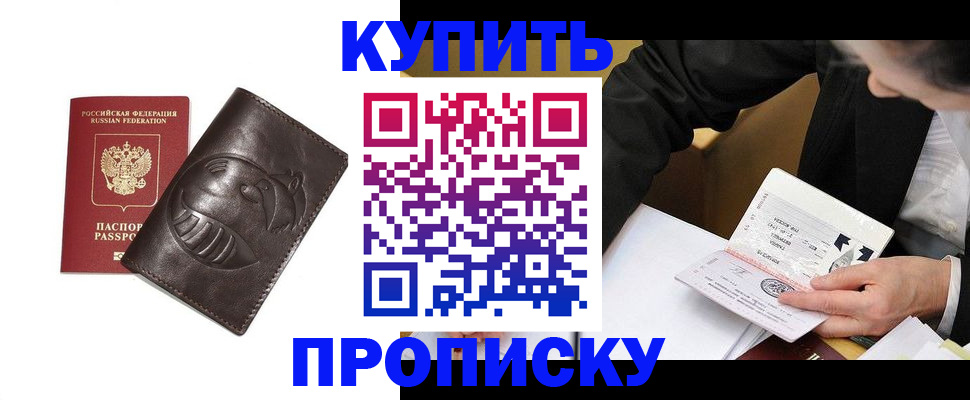 прописка для кредита в Приволжске